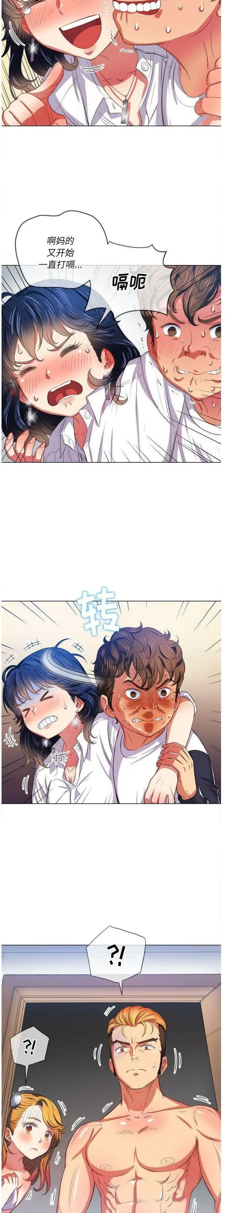 漫画《恶女勾勾缠/难缠小恶女》第29话第6张图