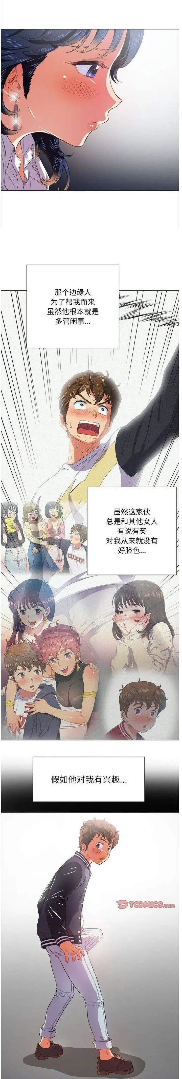 漫画《恶女勾勾缠/难缠小恶女》第30话第12张图