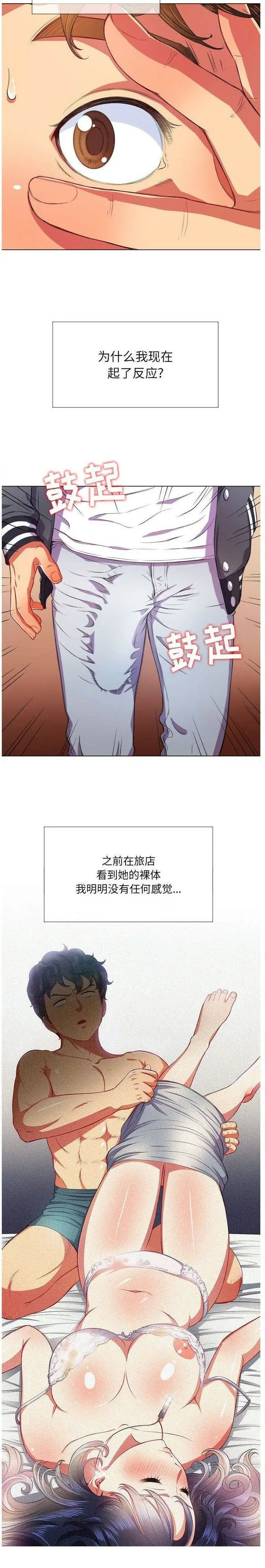漫画《恶女勾勾缠/难缠小恶女》第30话第4张图