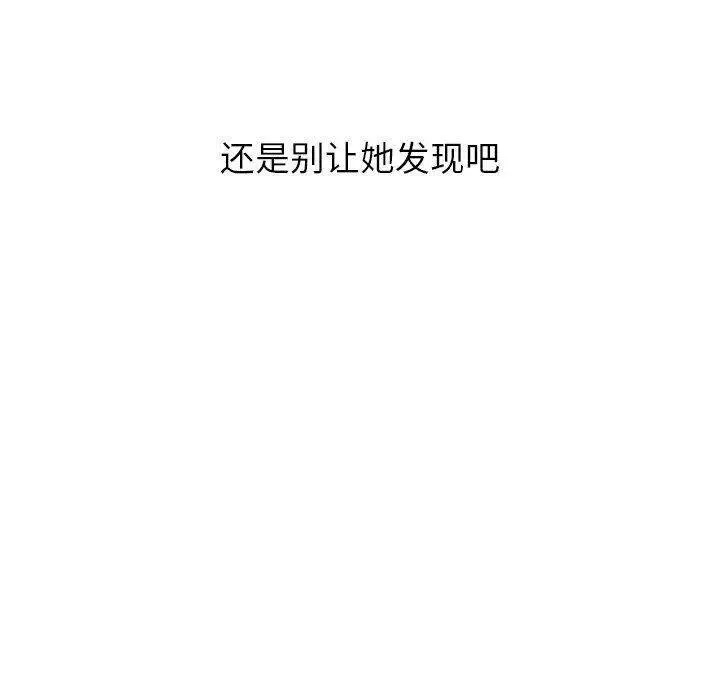 漫画《恶女勾勾缠/难缠小恶女》第31话第10张图