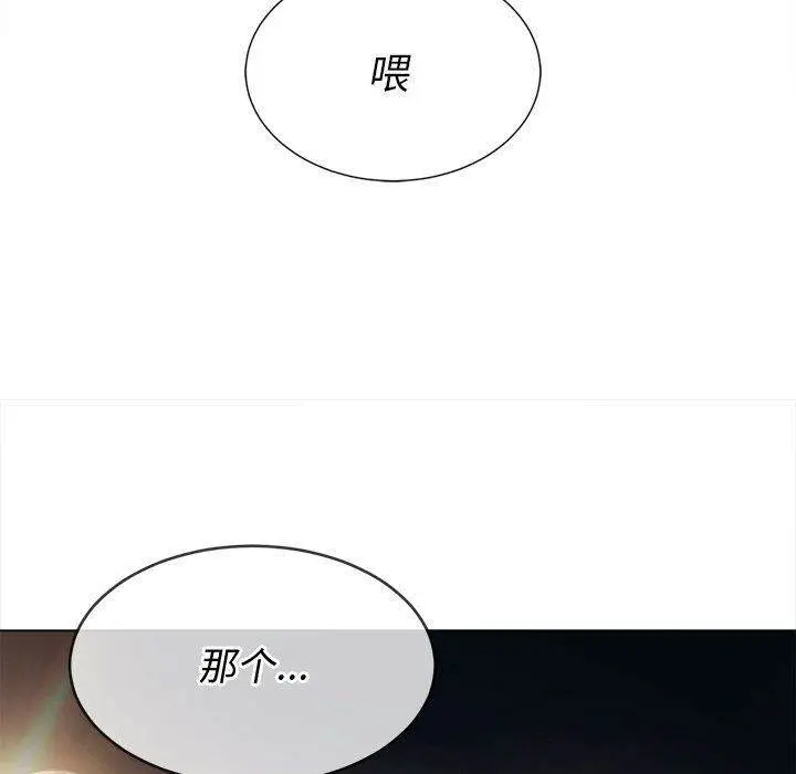 漫画《恶女勾勾缠/难缠小恶女》第31话第102张图