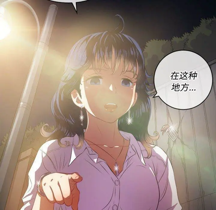 漫画《恶女勾勾缠/难缠小恶女》第31话第103张图