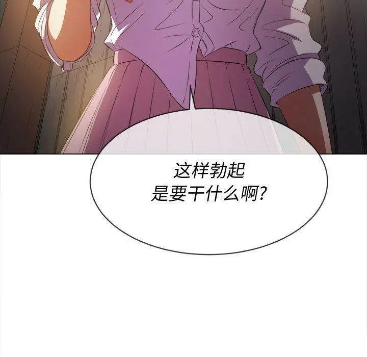 漫画《恶女勾勾缠/难缠小恶女》第31话第104张图
