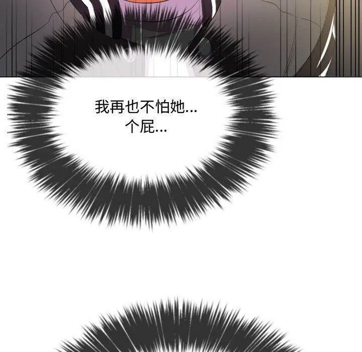 漫画《恶女勾勾缠/难缠小恶女》第31话第106张图