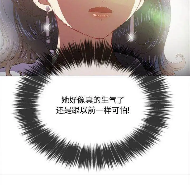 漫画《恶女勾勾缠/难缠小恶女》第31话第108张图