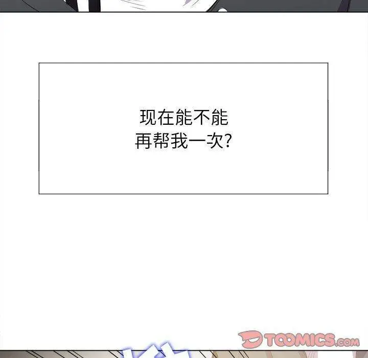 漫画《恶女勾勾缠/难缠小恶女》第31话第111张图