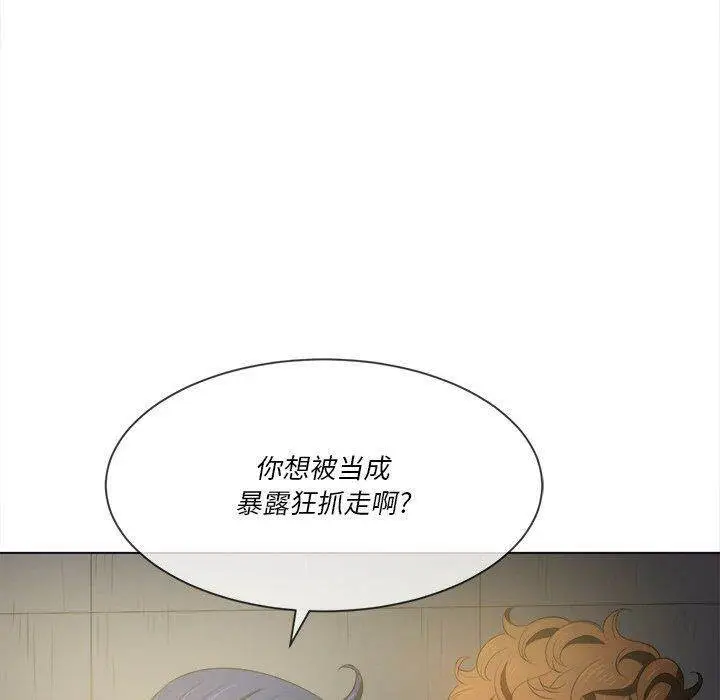 漫画《恶女勾勾缠/难缠小恶女》第31话第122张图