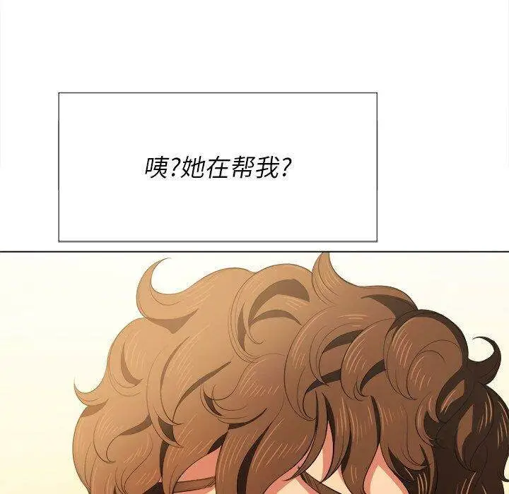 漫画《恶女勾勾缠/难缠小恶女》第31话第124张图