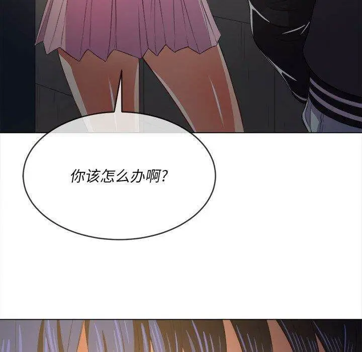 漫画《恶女勾勾缠/难缠小恶女》第31话第128张图