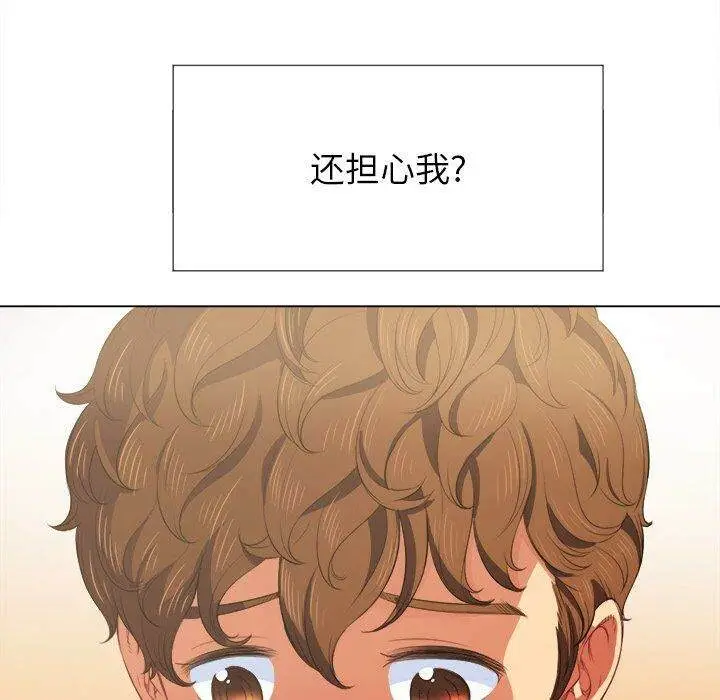 漫画《恶女勾勾缠/难缠小恶女》第31话第130张图