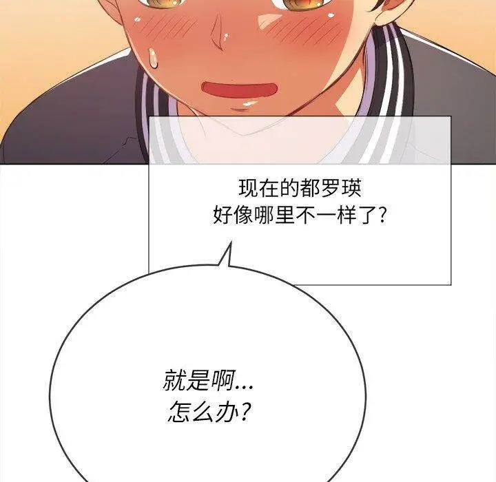 漫画《恶女勾勾缠/难缠小恶女》第31话第131张图