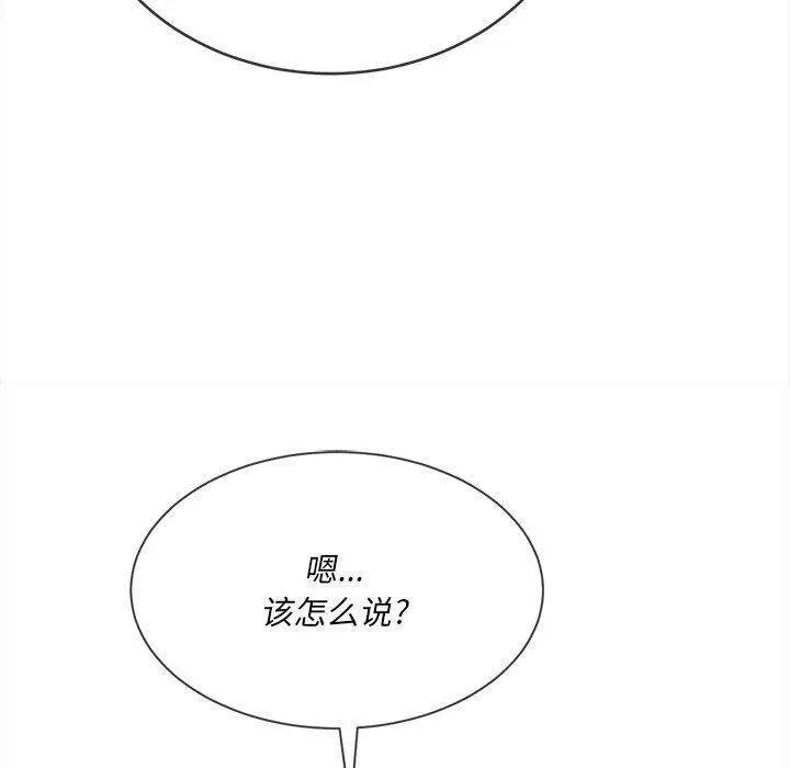 漫画《恶女勾勾缠/难缠小恶女》第31话第132张图