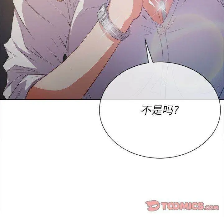 漫画《恶女勾勾缠/难缠小恶女》第31话第135张图