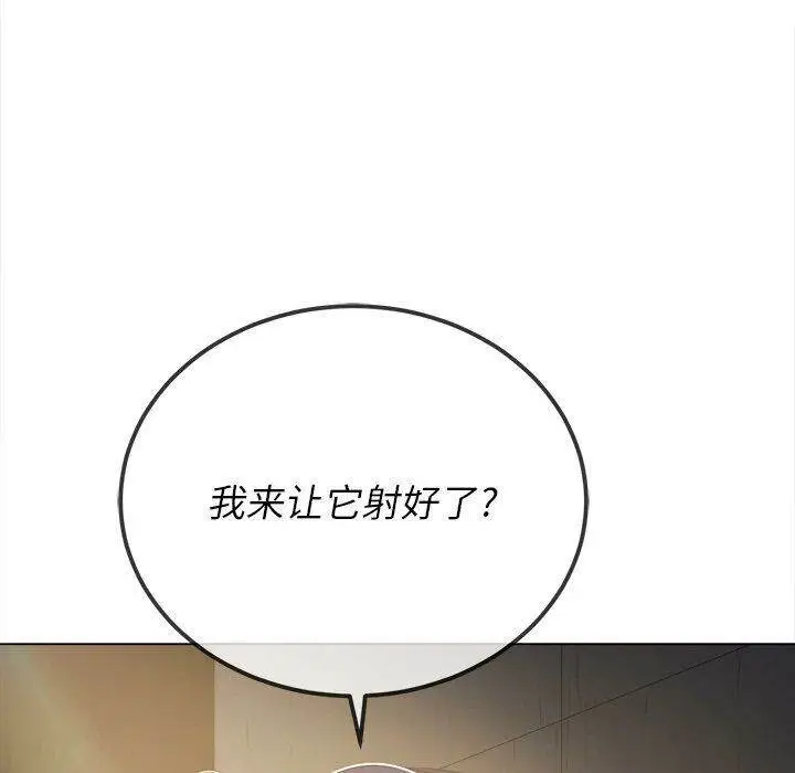 漫画《恶女勾勾缠/难缠小恶女》第31话第139张图