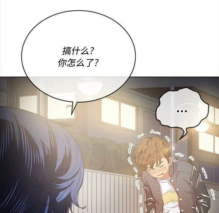 漫画《恶女勾勾缠/难缠小恶女》第31话第23张图