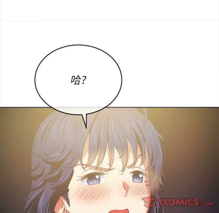漫画《恶女勾勾缠/难缠小恶女》第31话第27张图