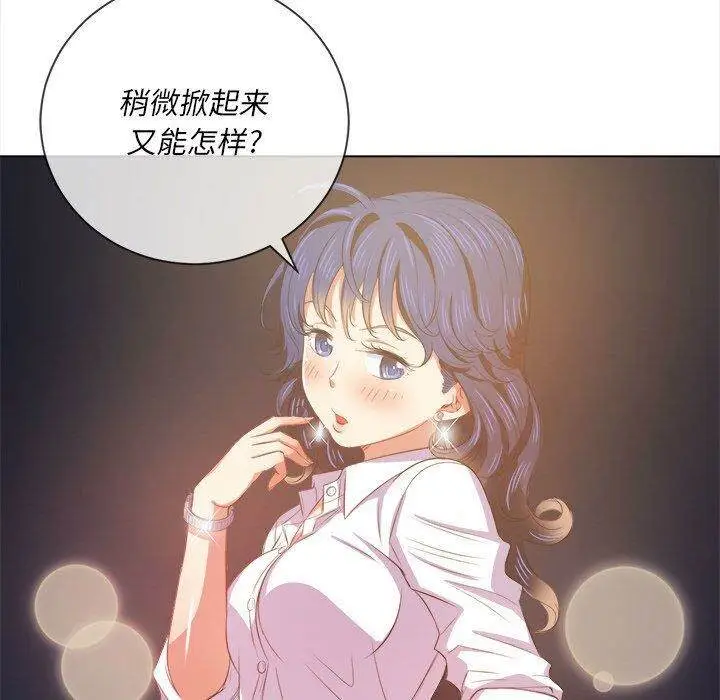 漫画《恶女勾勾缠/难缠小恶女》第31话第29张图