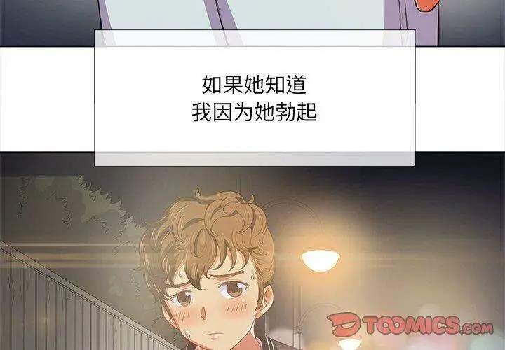 漫画《恶女勾勾缠/难缠小恶女》第31话第3张图