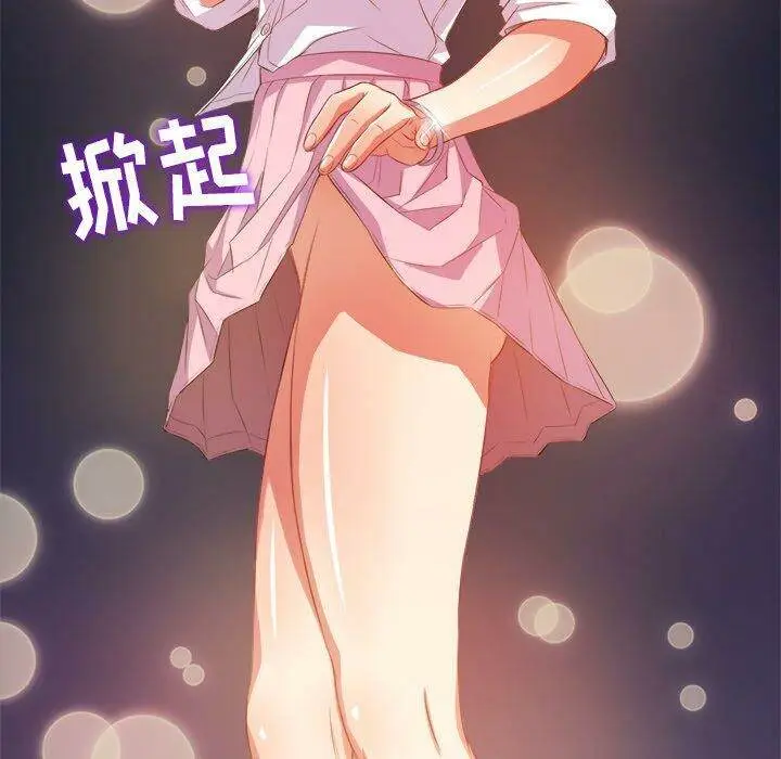 漫画《恶女勾勾缠/难缠小恶女》第31话第30张图