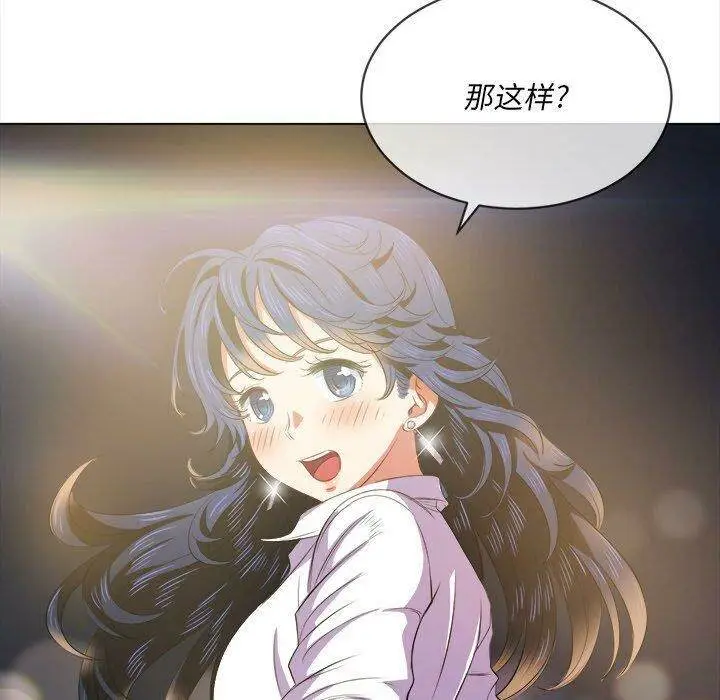 漫画《恶女勾勾缠/难缠小恶女》第31话第37张图