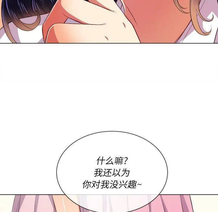 漫画《恶女勾勾缠/难缠小恶女》第31话第46张图