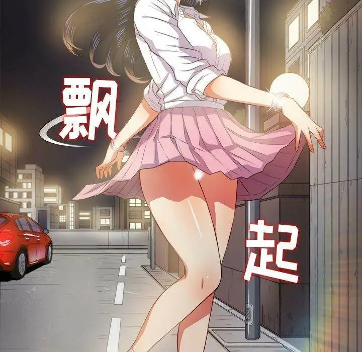 漫画《恶女勾勾缠/难缠小恶女》第31话第49张图