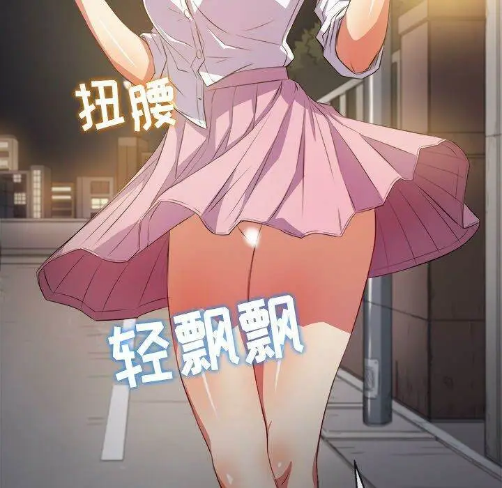 漫画《恶女勾勾缠/难缠小恶女》第31话第54张图