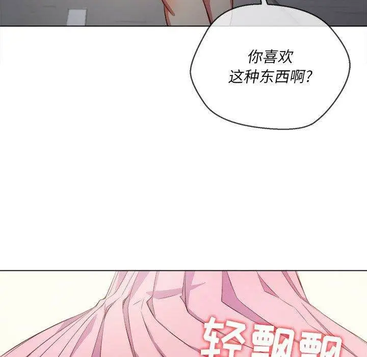 漫画《恶女勾勾缠/难缠小恶女》第31话第55张图
