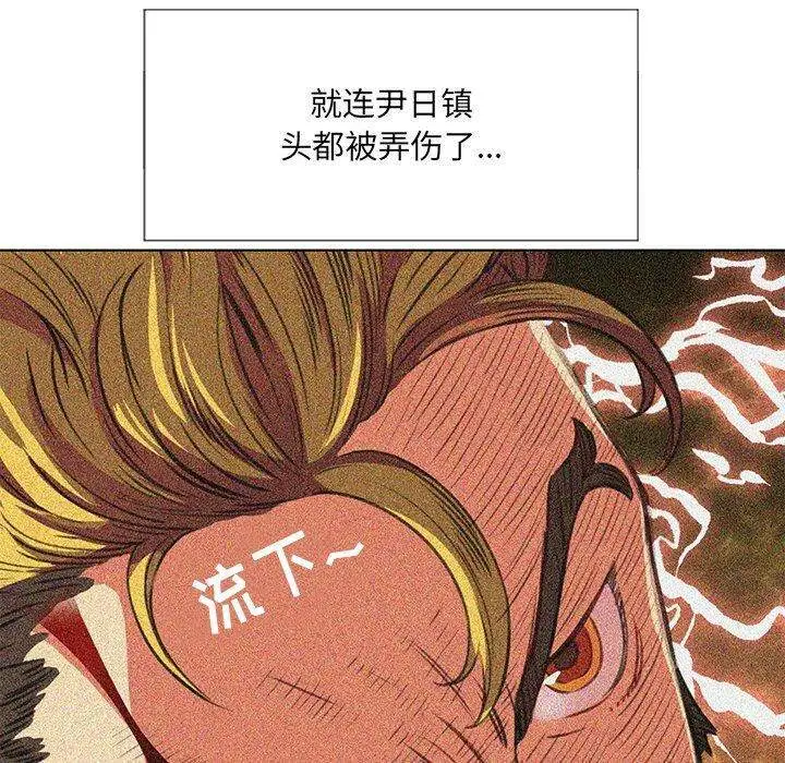 漫画《恶女勾勾缠/难缠小恶女》第31话第6张图
