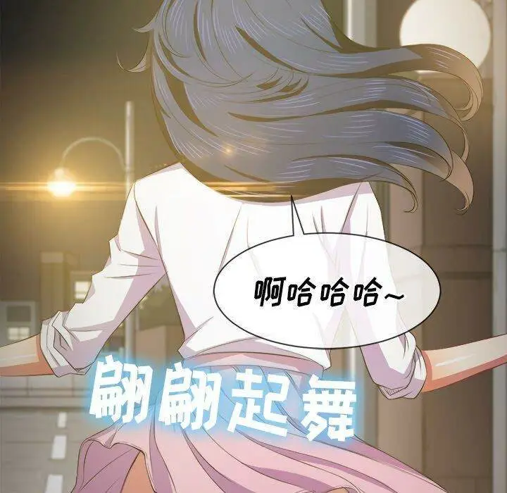 漫画《恶女勾勾缠/难缠小恶女》第31话第62张图
