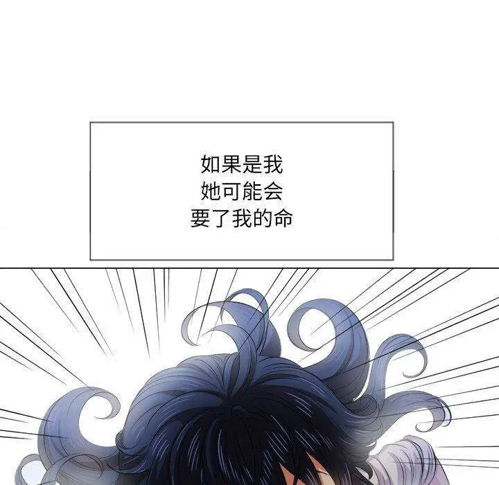漫画《恶女勾勾缠/难缠小恶女》第31话第8张图