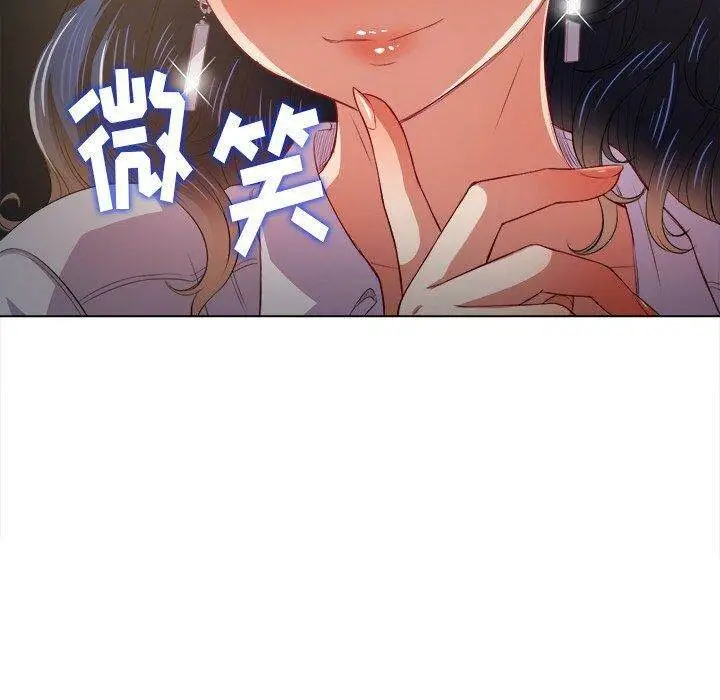 漫画《恶女勾勾缠/难缠小恶女》第32话第10张图