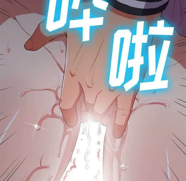 漫画《恶女勾勾缠/难缠小恶女》第32话第101张图