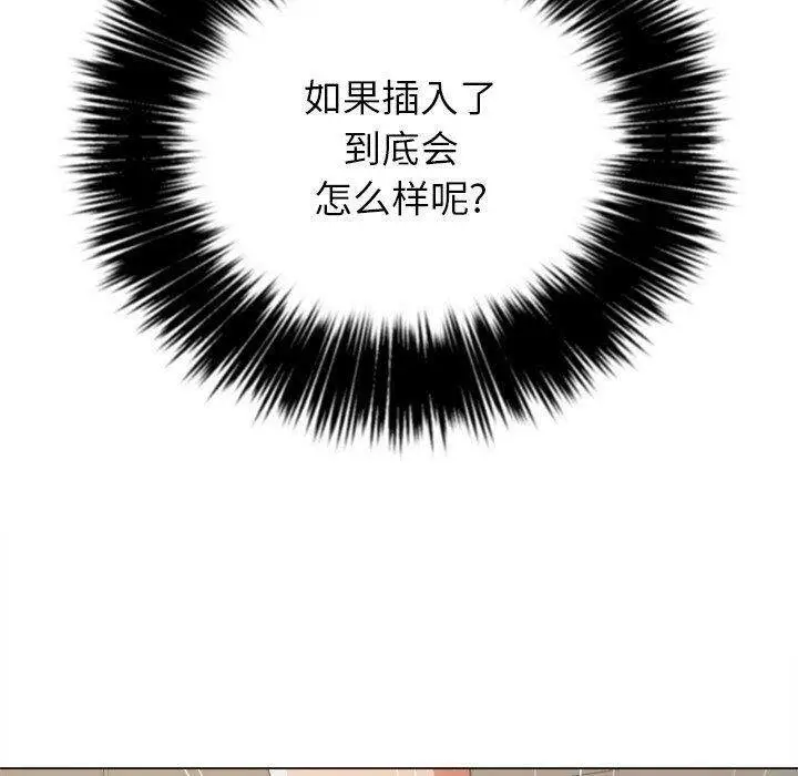 漫画《恶女勾勾缠/难缠小恶女》第32话第113张图