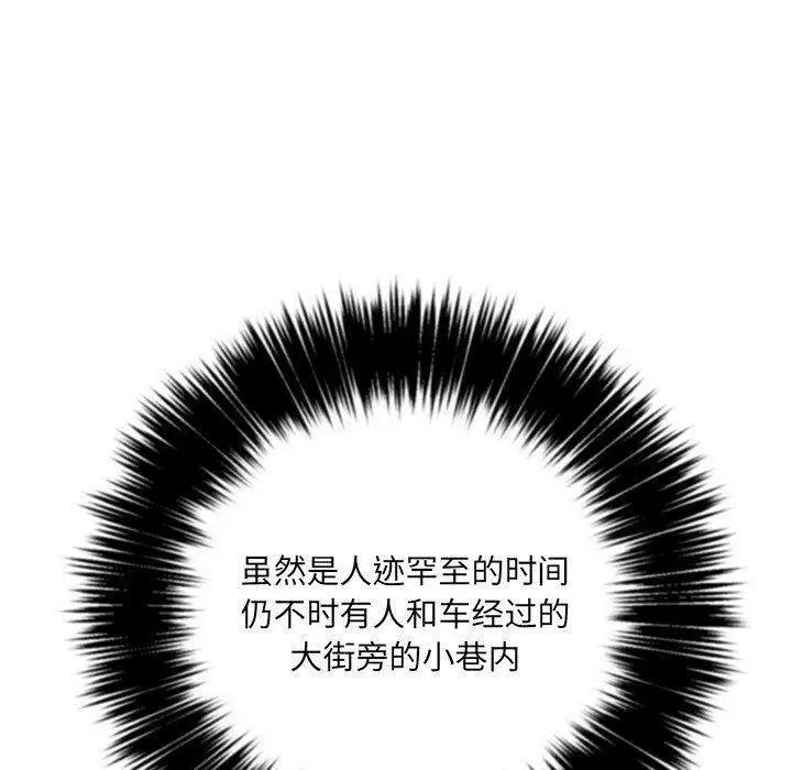 漫画《恶女勾勾缠/难缠小恶女》第32话第12张图