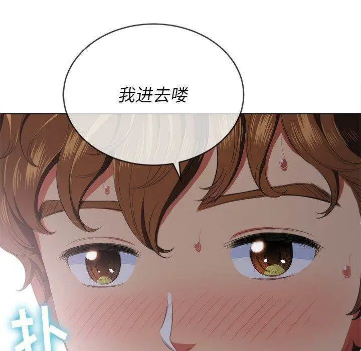 漫画《恶女勾勾缠/难缠小恶女》第32话第122张图