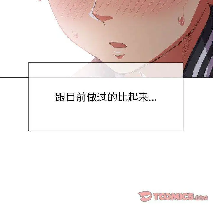 漫画《恶女勾勾缠/难缠小恶女》第32话第129张图