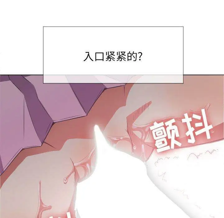 漫画《恶女勾勾缠/难缠小恶女》第32话第130张图
