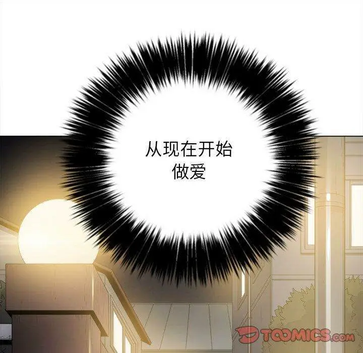漫画《恶女勾勾缠/难缠小恶女》第32话第15张图
