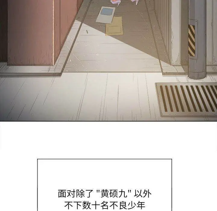 漫画《恶女勾勾缠/难缠小恶女》第32话第17张图