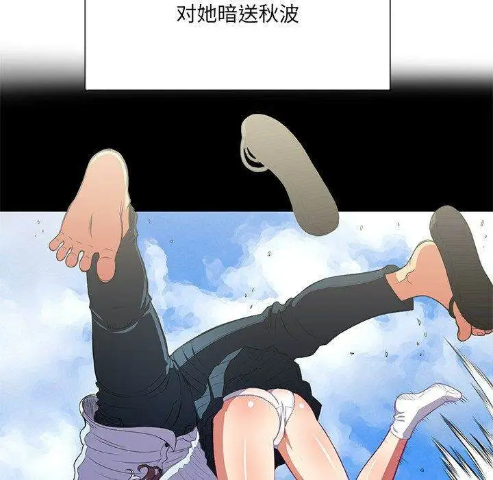漫画《恶女勾勾缠/难缠小恶女》第32话第18张图