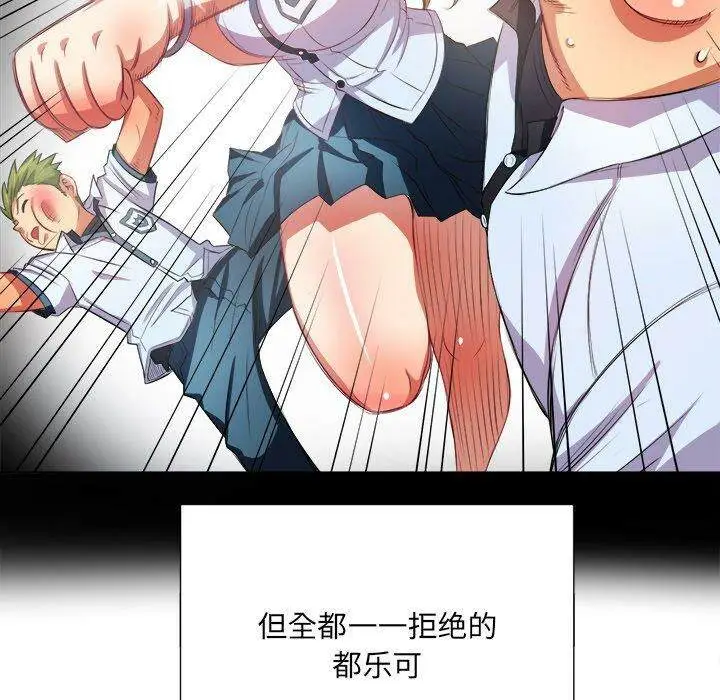 漫画《恶女勾勾缠/难缠小恶女》第32话第20张图
