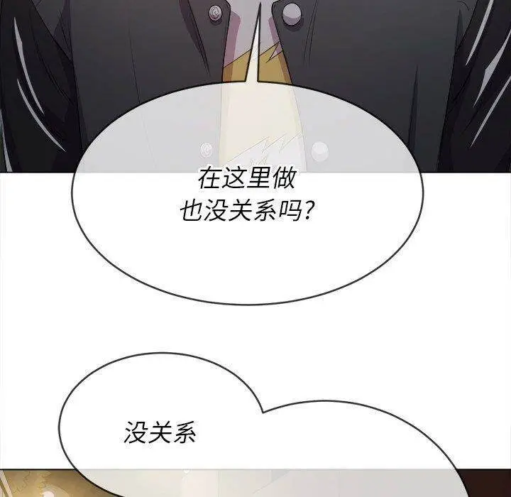 漫画《恶女勾勾缠/难缠小恶女》第32话第25张图