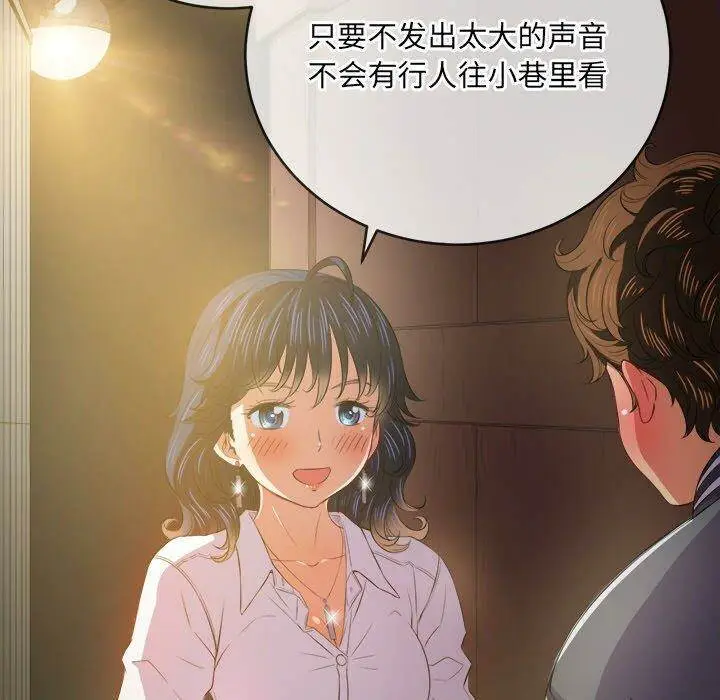 漫画《恶女勾勾缠/难缠小恶女》第32话第26张图