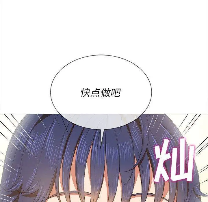 漫画《恶女勾勾缠/难缠小恶女》第32话第28张图