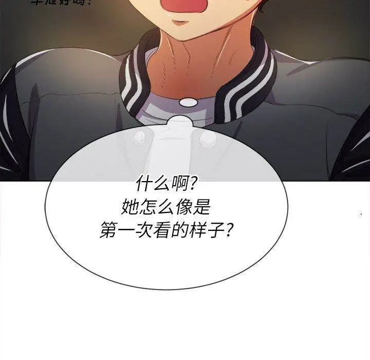 漫画《恶女勾勾缠/难缠小恶女》第32话第37张图