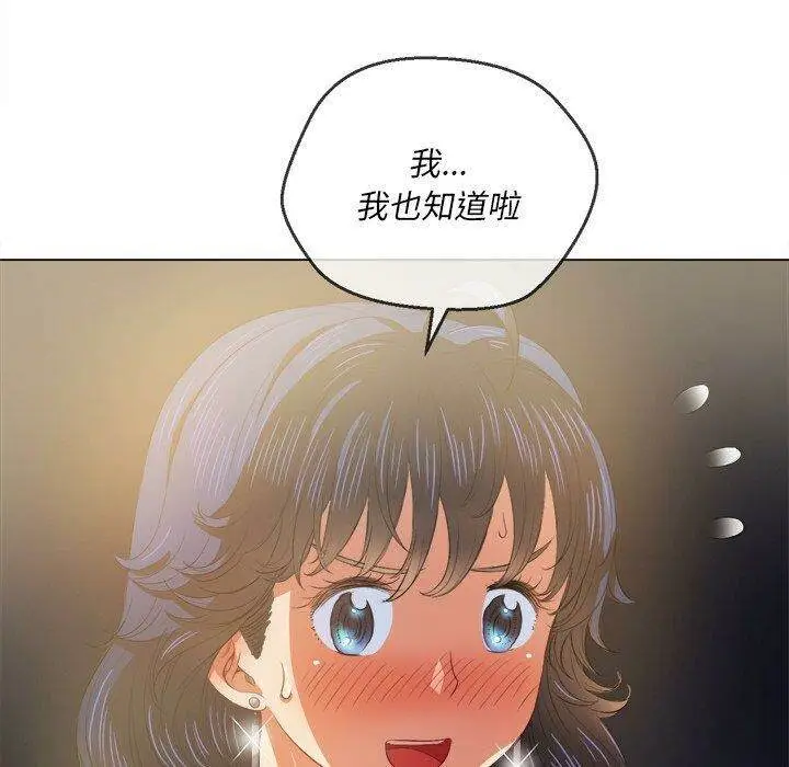 漫画《恶女勾勾缠/难缠小恶女》第32话第38张图
