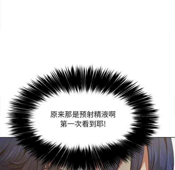 漫画《恶女勾勾缠/难缠小恶女》第32话第40张图