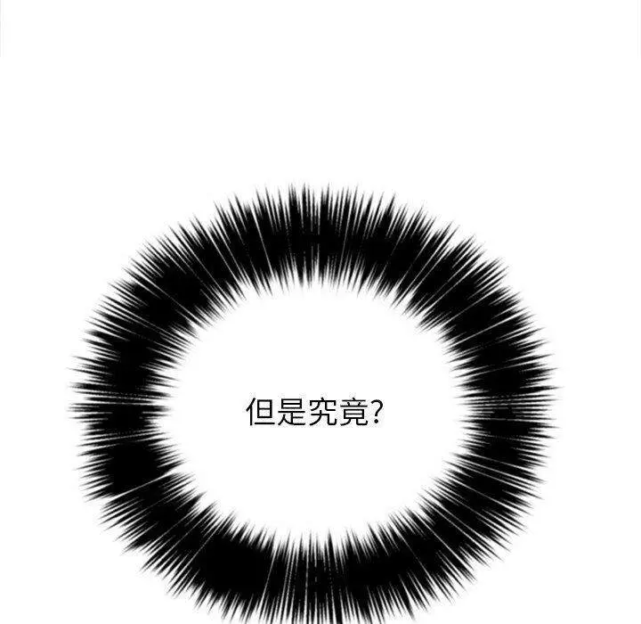 漫画《恶女勾勾缠/难缠小恶女》第32话第44张图