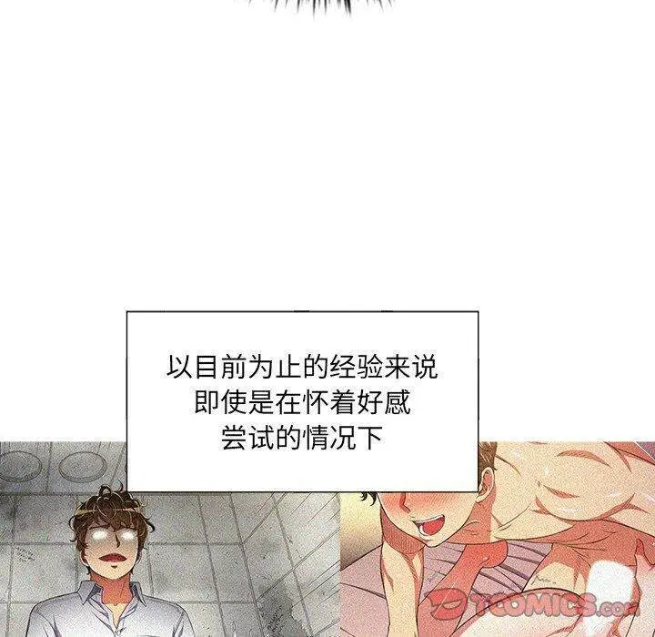漫画《恶女勾勾缠/难缠小恶女》第32话第45张图